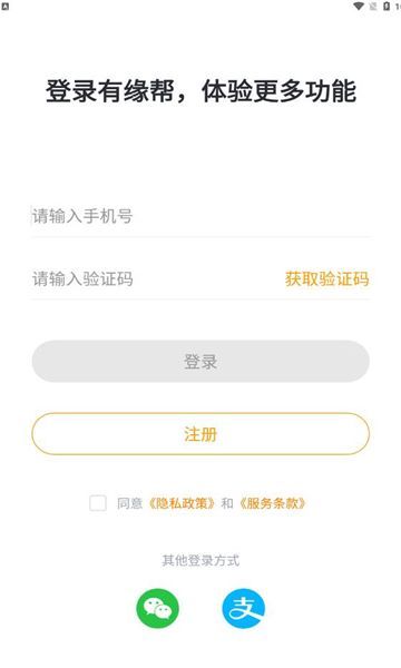 有缘帮任务接单app官方版[图3]