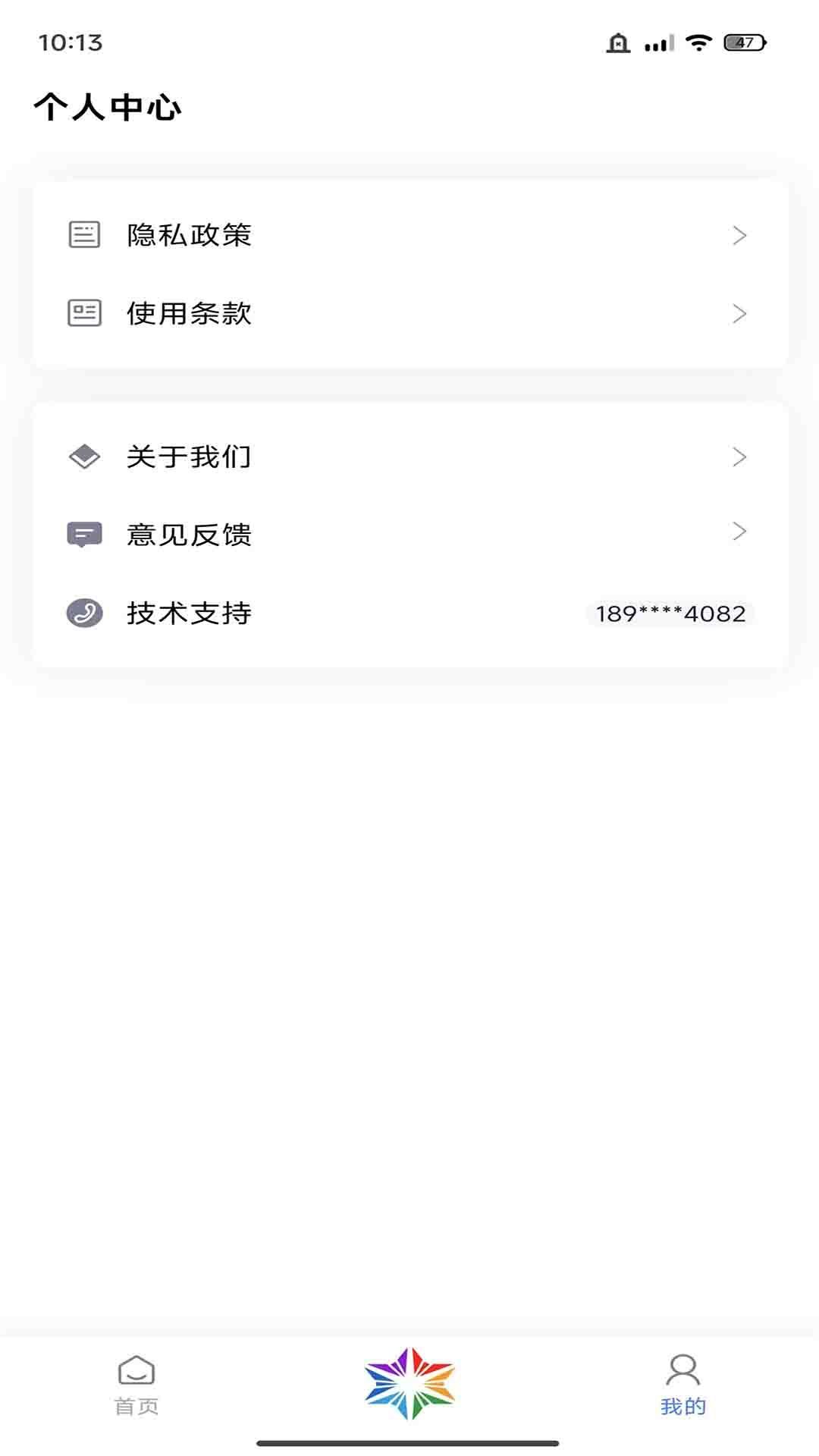 彩虹糖工具箱app官方手机版[图1]