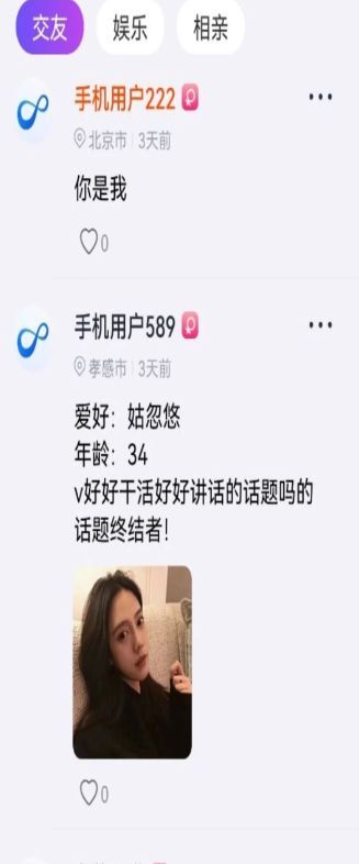 线牵交友app官方版[图3]