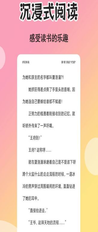 爽文小说文趣阁阅读器app免费版[图2]