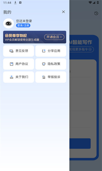 潜能ai app安卓版应用[图2]