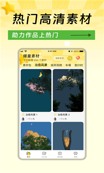 推文爆量神器app免费版[图1]