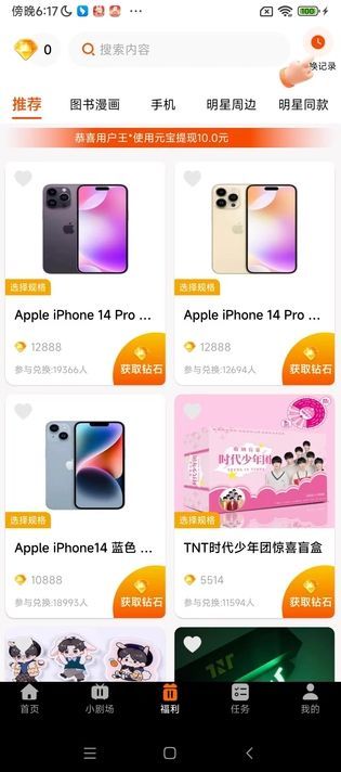 星途短剧免费下载app[图3]