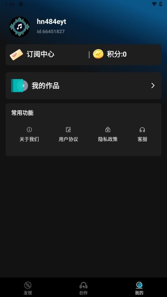 Suno一键成曲app官方版[图1]