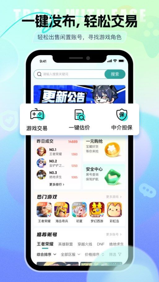 淘个号app官方版[图1]