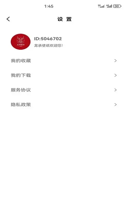龙承壁纸app官方最新版[图1]