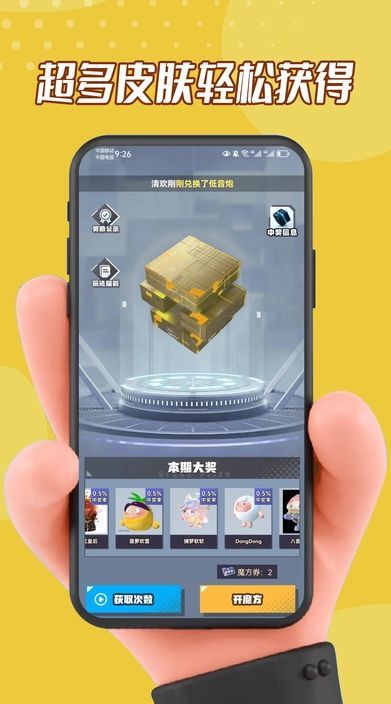 玩皮星球app官方版[图1]