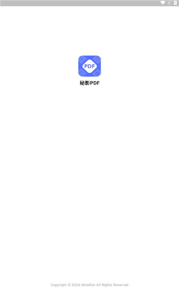秘影pdf办公app免费版[图1]
