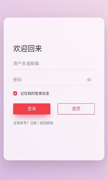 樱之空动漫导航app官方版[图2]