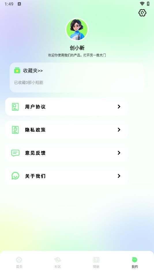 爱看短剧解说app官方版[图3]