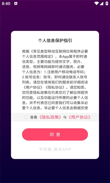 附近泡泡聊天交友app官方版[图1]