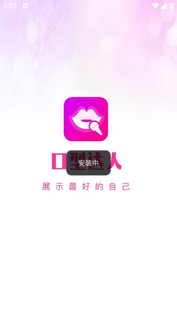 口型达人唱歌视频app官方版[图3]