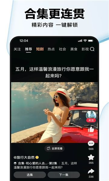 啵啵鱼短视频app红包版[图2]