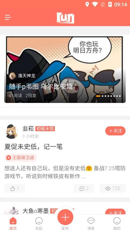 bigrun论坛app官方版[图1]