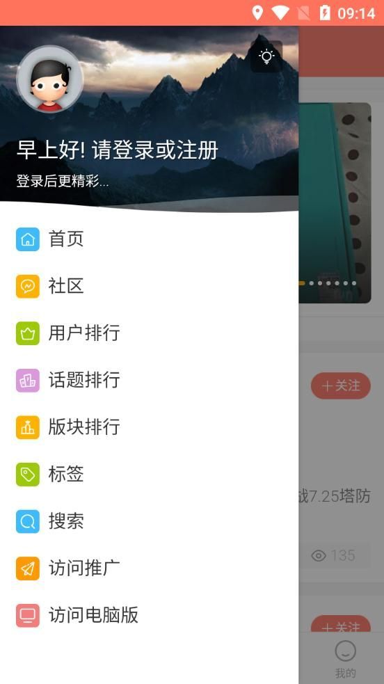 bigrun论坛app官方版[图3]