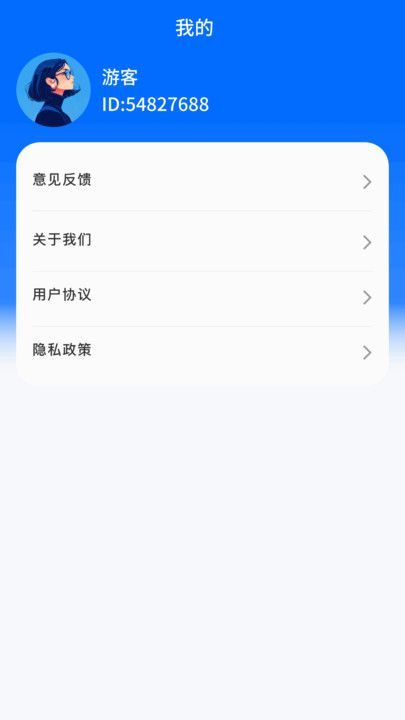 WiFi顺畅通软件官方版[图1]