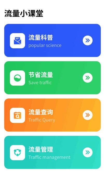 WiFi顺畅通软件官方版[图2]