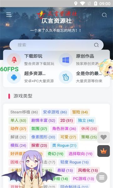 仄言游戏库4.0app最新版本[图2]