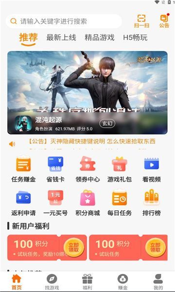 少帅互娱app官方版[图1]