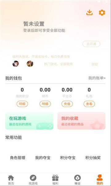 少帅互娱app官方版[图3]