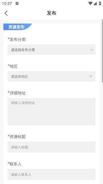 博智聚农app官方版[图2]