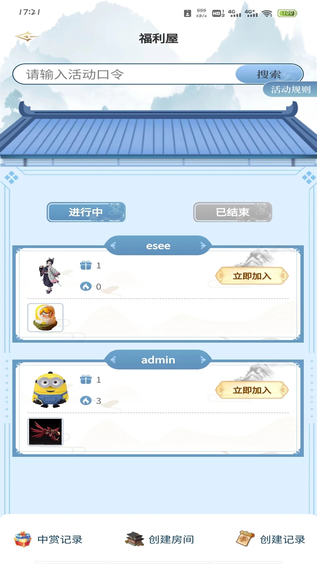 潮玩BOX官方最新版本app下载安装[图3]