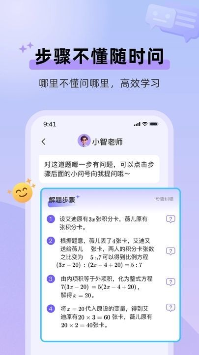 九章随时问大模型app官方版[图3]