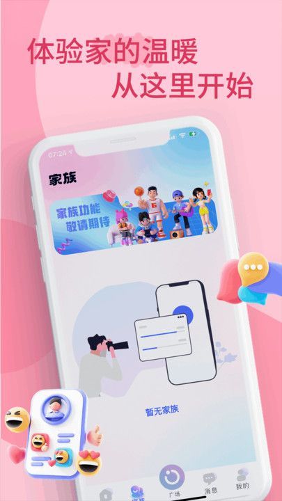 小音迷语音app官方下载最新版本[图1]