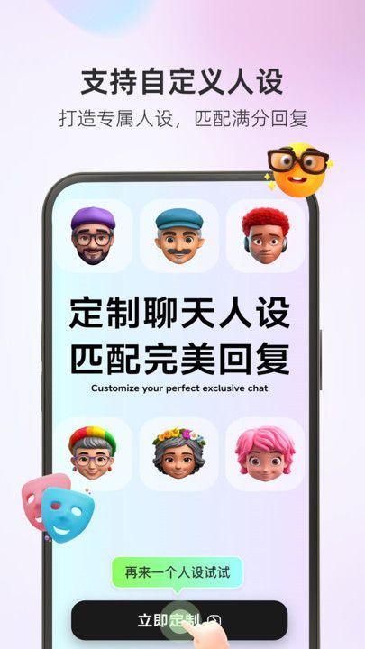 撩人输入法app官方手机版[图3]