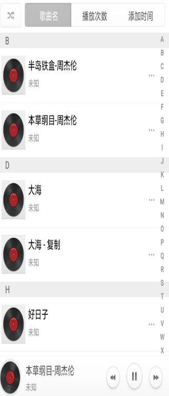 静听音乐播放器下载安装免费手机版app[图3]