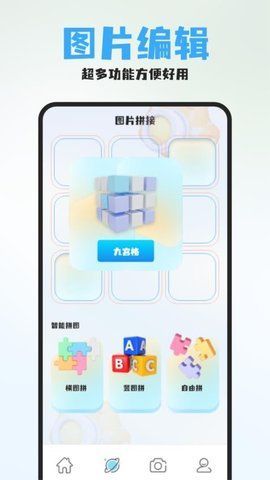 秋月秀图片编辑app官方版[图2]