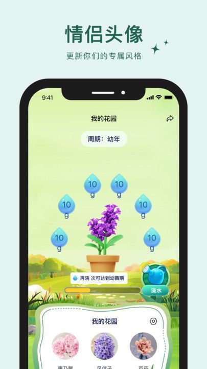 喵喵的花园简谱图库app官方版[图1]
