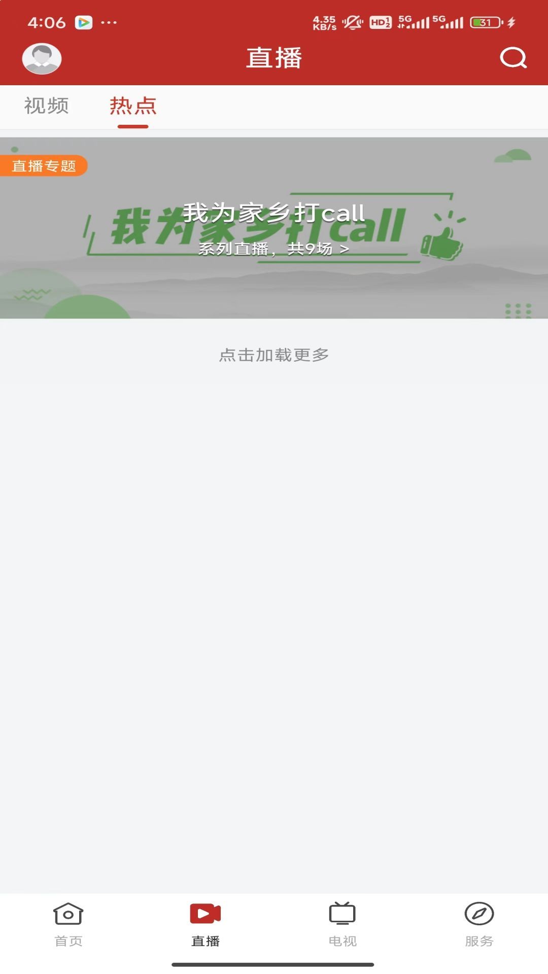 霞山发布app官方版[图3]