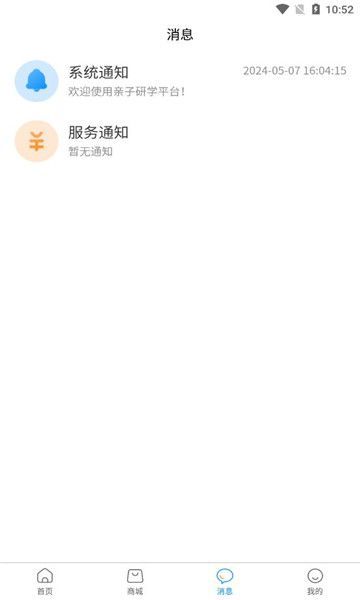 湖北研学旅游网官方app下载最新版[图1]