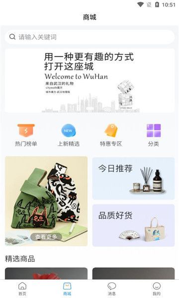 湖北研学旅游网官方app下载最新版[图3]