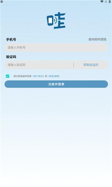 wa云手机app安卓版[图2]