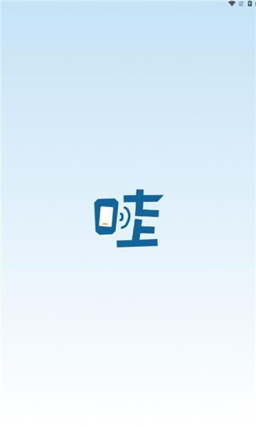 wa云手机app安卓版[图3]