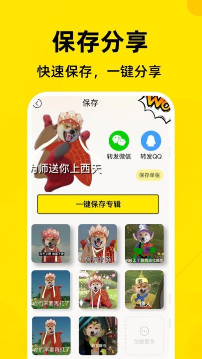 免费表情包制作工厂app安卓版[图1]