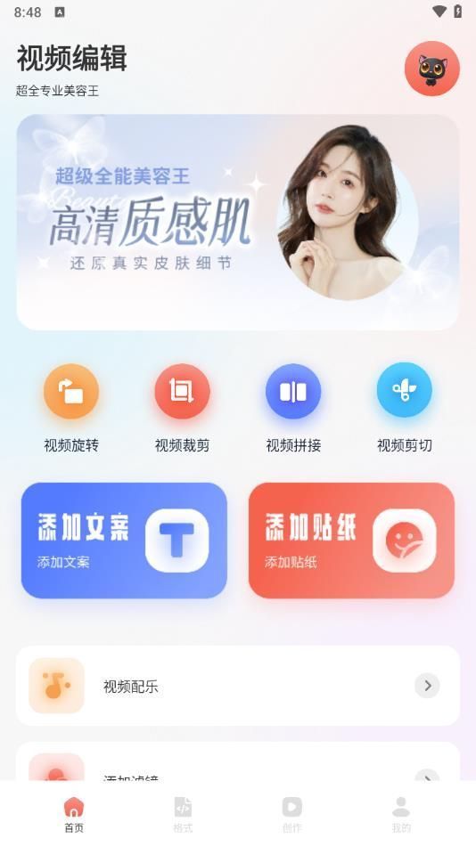 欲火视频助手app官方最新版[图1]