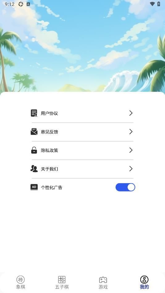 九游游戏盒下载安装app官方版[图2]