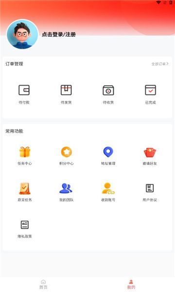 睿妍生活商城app手机版[图2]