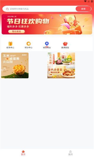 睿妍生活商城app手机版[图1]