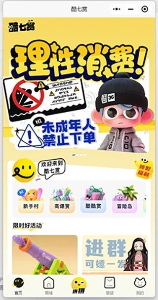 酷七赏潮流商城app最新版[图3]