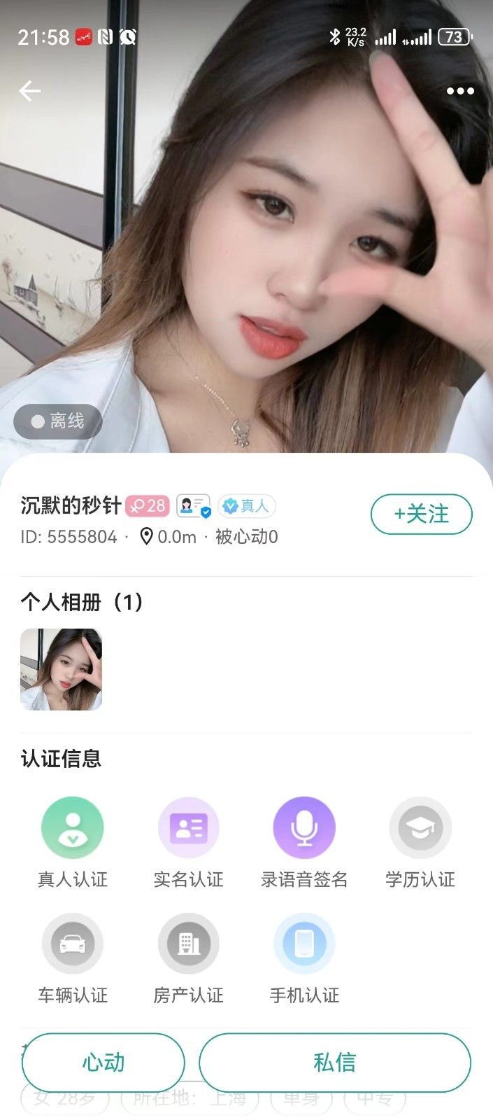 织缘交友app最新版[图2]