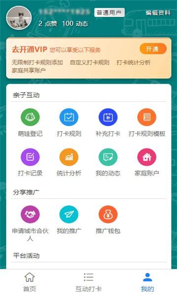 优乐教app官方版[图2]