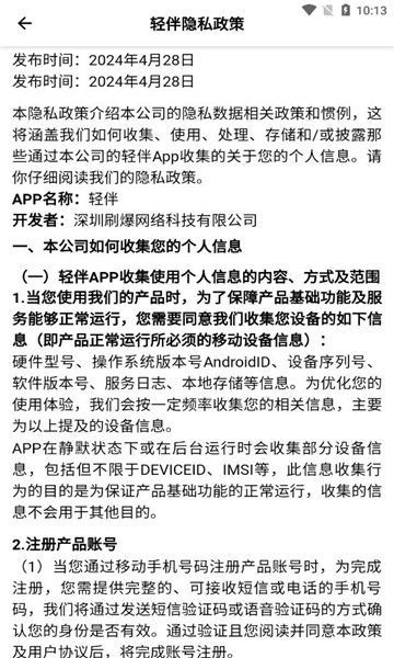 轻偶app官方版[图1]