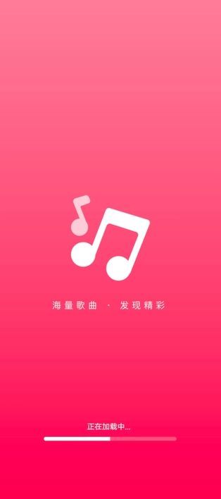 动听免费音乐软件下载安装[图3]