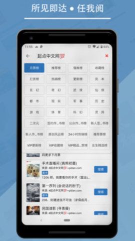 九五小说免费下载官方版app[图1]