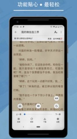 九五小说免费下载官方版app[图2]