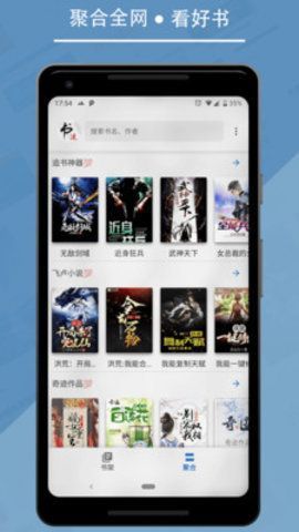 九五小说免费下载官方版app[图3]